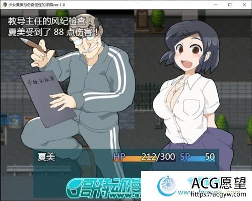 少女夏美与奇奇怪怪的学园~巴比伦汉化版【PC+安卓】【800M/动态CG/新汉化】 【RPG游戏】 【RPG/汉化】