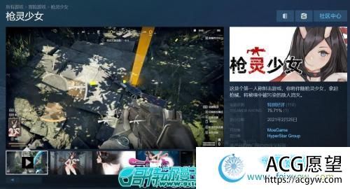 枪灵少女 GunSoul Girl官方中文步兵版+作弊MOD【6G/CV】 【ACT游戏】 【大型FPS/中文/全动态】