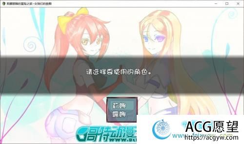 莉娜丽雅的冒险之旅~女孩们的救赎 精翻汉化版【更新/PC+安卓/3G】 【RPG游戏】 【大型RPG/汉化/NTR】