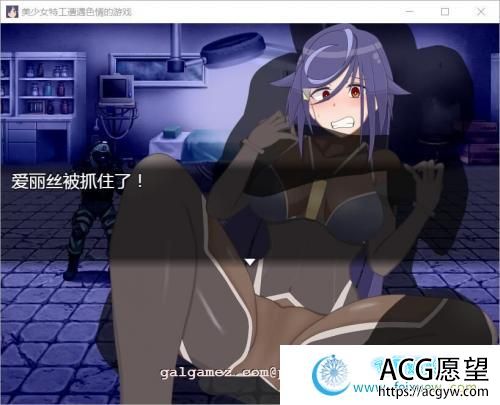 美少女特工的悲惨遭遇 巴比伦精翻汉化版【PC+安卓】【1.2G/新作/全CV】【RPG游戏】 【RPG/汉化】