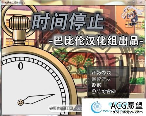 时间停止！一按就能时停的怀表 PC+安卓精翻汉化版/存档【全CV/1.6G】 【SLG游戏】 【日式SLG/精品】