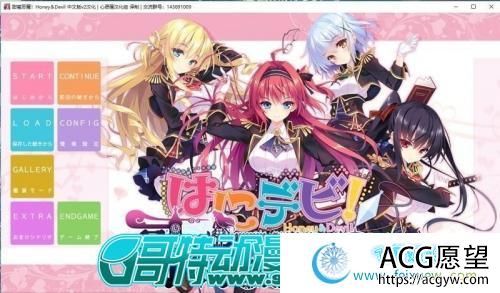 甜蜜恶魔！从开始的学园除魔人生！全线汉化版【4.8G】 【ADV游戏】 【大型ADV/精翻/全CV】