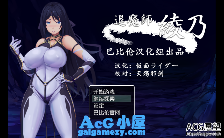 退魔师绫乃“RPG”“/V1.0精修汉化版”“600M/PC游戏/探索”