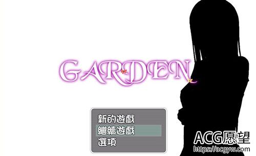 【日式RPG/探索冒险汉化】爱衣的花园-GARDEN PC+安卓精翻完整汉化版全CG存档【800M】【百度网盘下载】