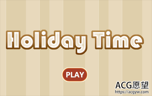 【SLG】【假日时光 Holiday-Time 官方中文步兵版】【300M/PC游戏】【百度网盘下载】