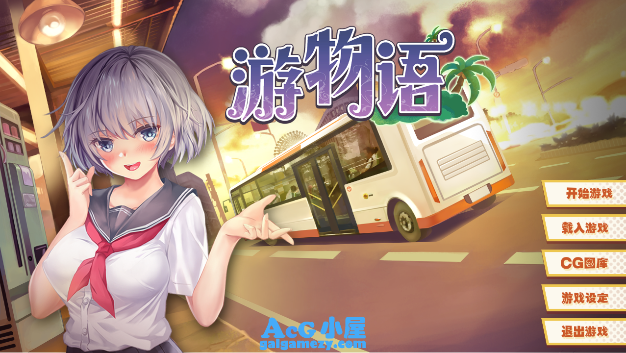 “国产横版【缝合怪来啦】游物语STEAM官中文版+已打步兵补丁”“1.3G”