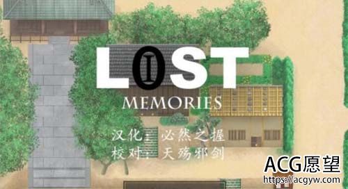 【RPG】【失落之忆 - L0ST MEMORIES 完整精翻汉化版】【670M】【网盘下载】