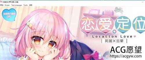 【ADV】【同居X后辈~恋爱定位Location Love 官方中文步兵版】【4.2G】【网盘下载】