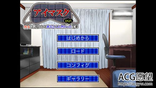 【RPG】【めくじらアイマスク ～ゲーム版～ (files) 自炊】【2.09G】【网盘下载】