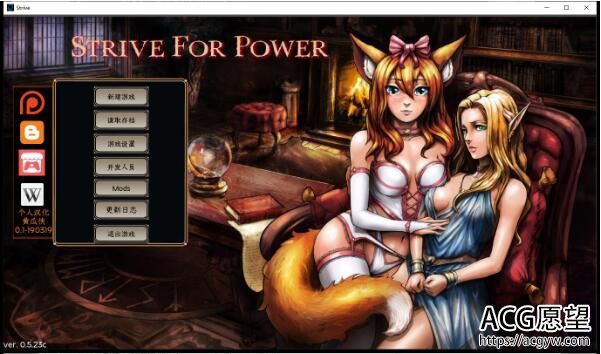 权利的纷争：Strive for Power V0.5.23C 汉化版+作弊密码【500M/经营SLG/汉化】