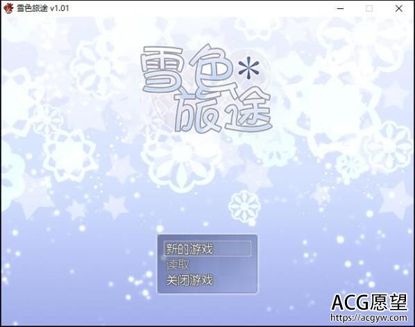 雪色旅途 STEAM官方中文步兵版+全CG包【520M/佳作RPG】