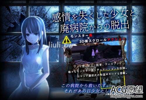 【ACT】感情を失くしたと廃病院からの脱出 DL版 Ver.1.01 【200M】【网盘下载】