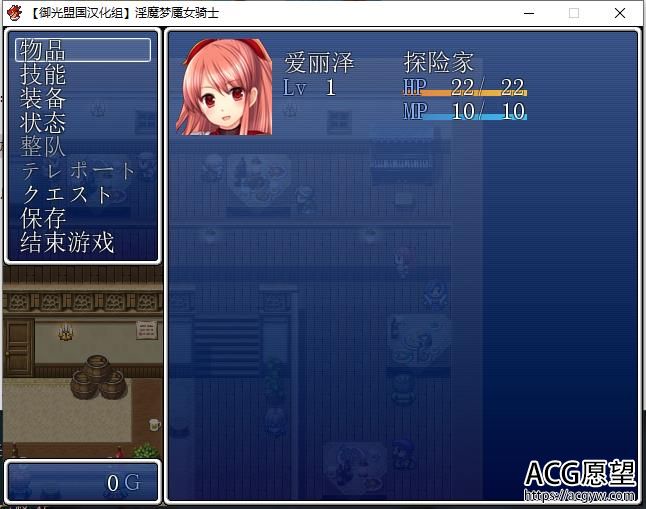 银魔梦魇女骑士 V1.0 御光精翻汉化完结版【500M/RPG/汉化】