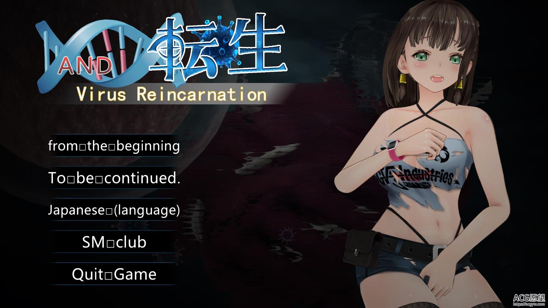 病毒转生 VirusReincarnation 官方中文版+全CG【600M/末世ACT/中文】