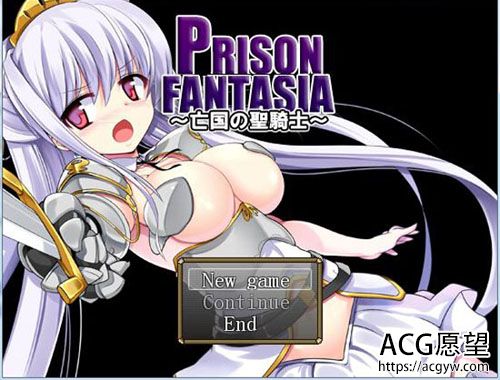 【RPG】亡国的圣骑士 Prison Fantasia 精翻汉化版 【300M】【网盘下载】