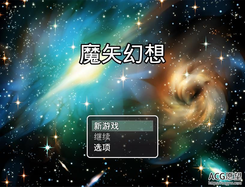 魔矢幻想 Ver1.2 PC+安卓中文版【4G/国产RPG/中文】