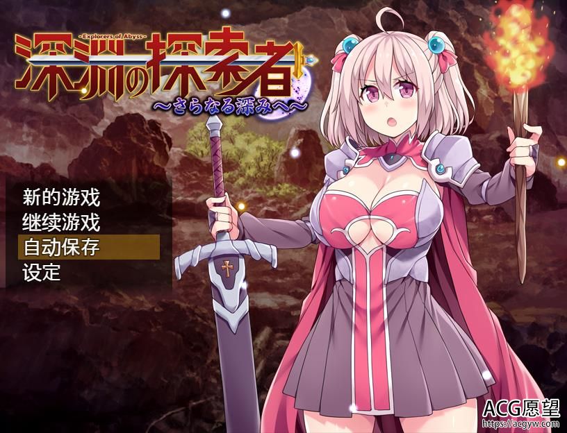 深渊探索者：向着更深处的黑暗 STEAM官方中文步兵版【1.5G/探索RPG/中文】