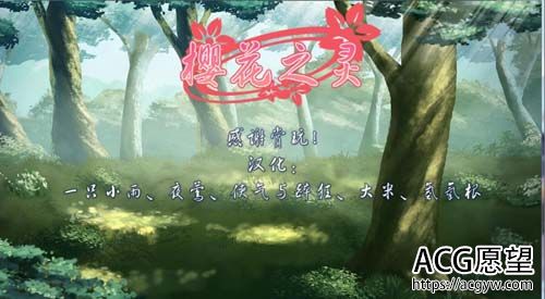 【RNG】樱花之灵（Sakura Spirit） 简体中文版硬盘版 【300M】【百度云下载】