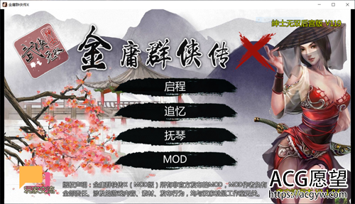 【RPG】金庸群侠传X：绅士天下无双宫里版-我全都要 V119 PC 安卓系统中文版 【3G】【百度云下载】