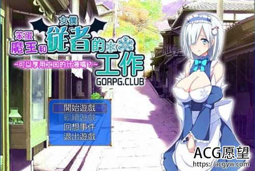 【RPG】 傻瓜恶魔和女仆从者的工作中 中文版 【124M】【百度云下载】