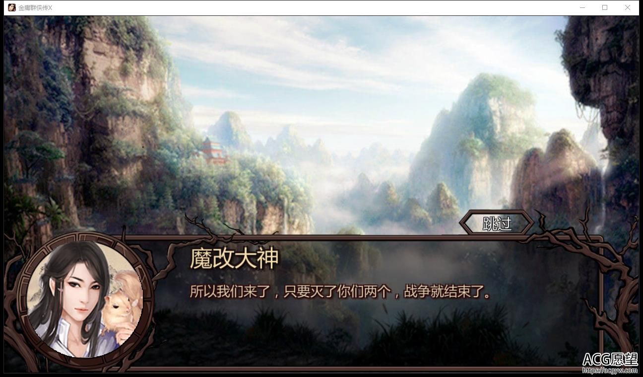 绅士武侠江湖金庸群侠传X新硬改：贪狼V1.1明星赛版【21新硬改/1G/中国人RPG/汉语】