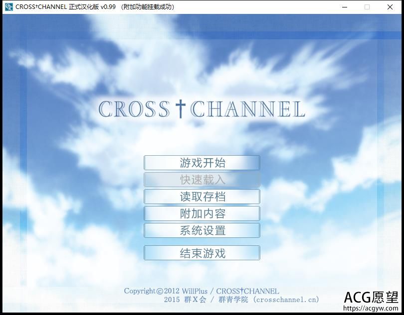 交叠频道栏目：CROSS†C1ANNEL 精翻简体中文版复刻版 梳理小故事【ADV/简体中文版/1.3G】