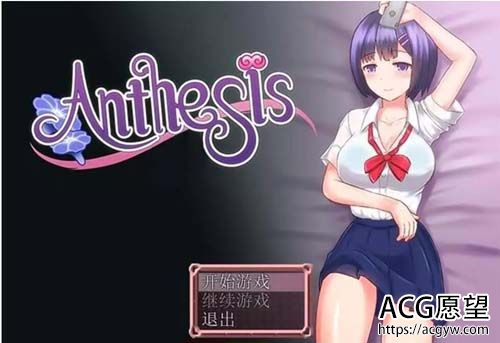 【RPG】 魔鬼之咒 Anthesis Ver1.12 DL官方网汉化版 【300M】【百度云下载】