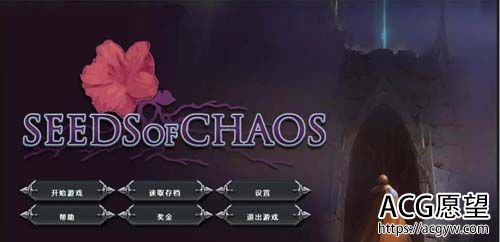 【SLG】杂乱种籽 Seeds of Chaos 0.3.02 PC 安卓系统精翻中文版 【4G】【百度云下载】