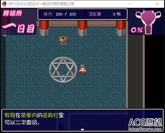 慰女武神之偏僻村庄恶之祭 V1.0 精翻中文版【RPG/简体中文版/520M】