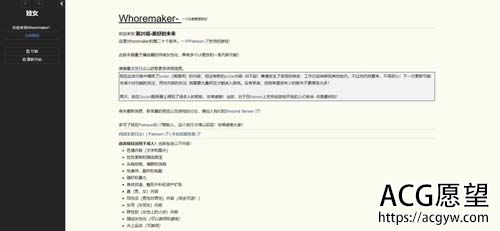 【HTML】碧池奴仆管理工具 Whoremaker Release 23 舞弊 【900M】【百度云下载】