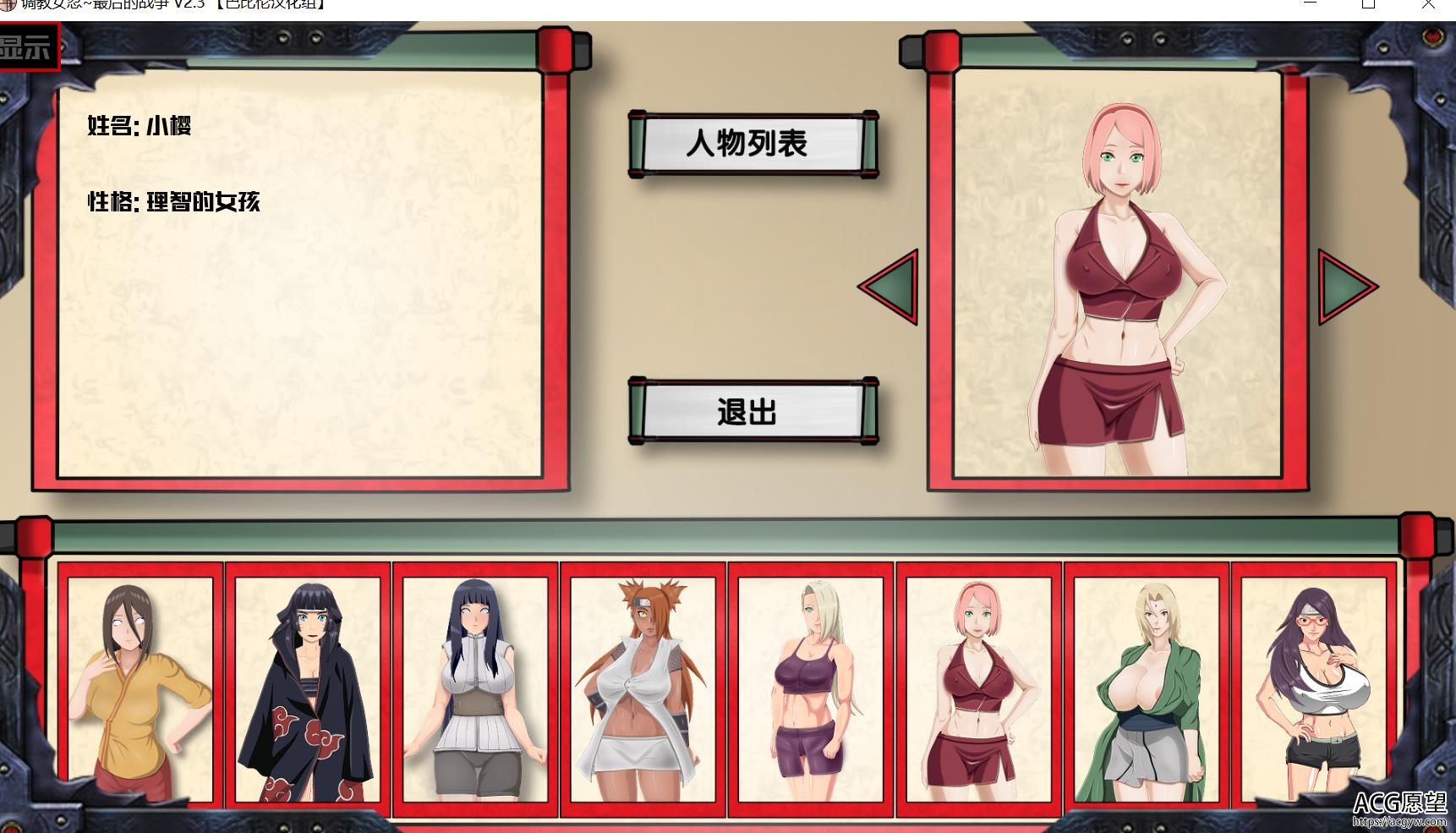 【日系GAL/简体中文版】调教女忍-最后的战争 v1.8-舞弊版【安卓直装 PC】Sarada-training【0.7G】