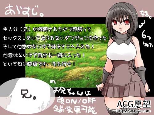 【RPG】妹スイートネオテニー 【114MB】【百度云下载】