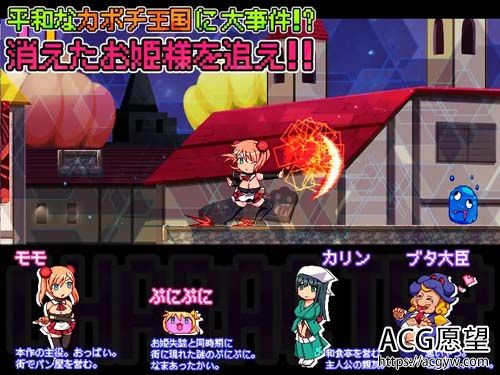 【ACT】カボプリ2 -モモと污ブタと孕みの魔晶 【354MB】【百度云下载】