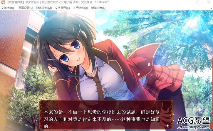 【1.05G/PC游戏/全CG】茜色境界线 简体中文版硬盘版