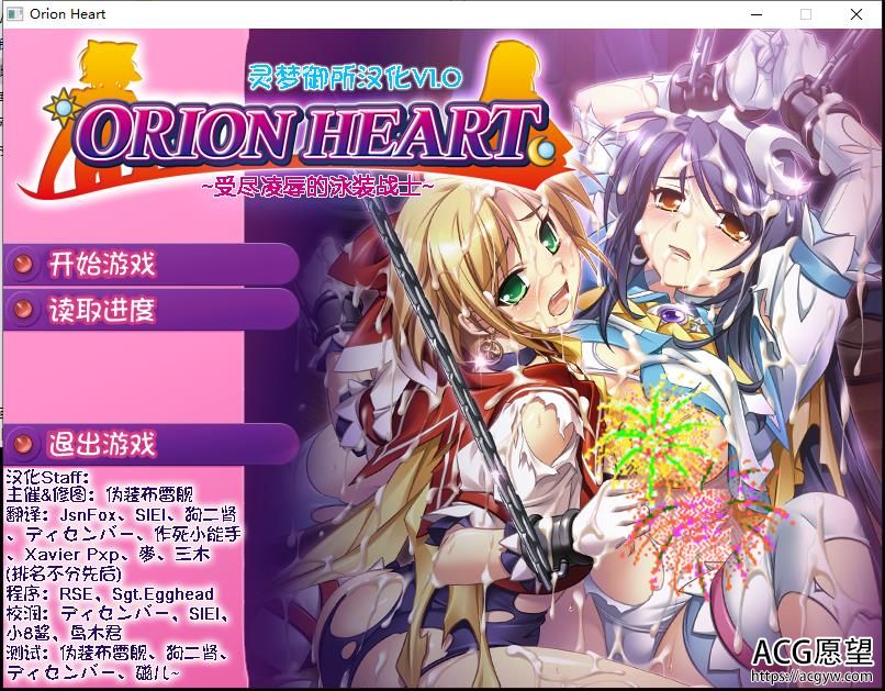 【日式ADV手机游戏】Orion 1eart 饱受屈儒的泳衣战士职业 中文版【850M/互动交流/CG】