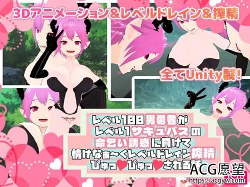 【ACT】レベル100男勇士がレベル1サキュバ【66M】【百度云下载】