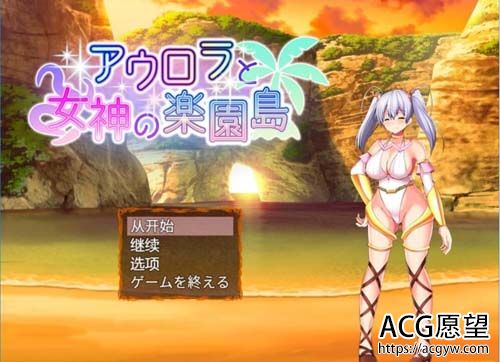 【RPG】 流星和极品女神的欢乐世界岛 机翻 正版 【2G】【百度云下载】