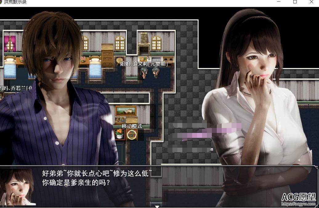 【国内RPG/汉语/动态性CG】洪荒之启示录 VIP豪礼汉化版 【修仙/宫里】【大作/PC 安卓系统/6G】