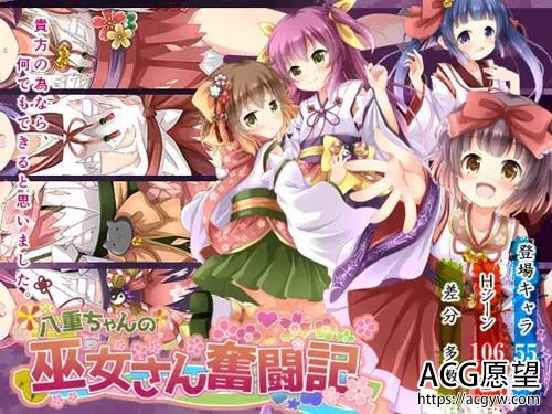 【RPG】八重ちゃんの女武神さん奋闘记【1.6G】【百度云下载】