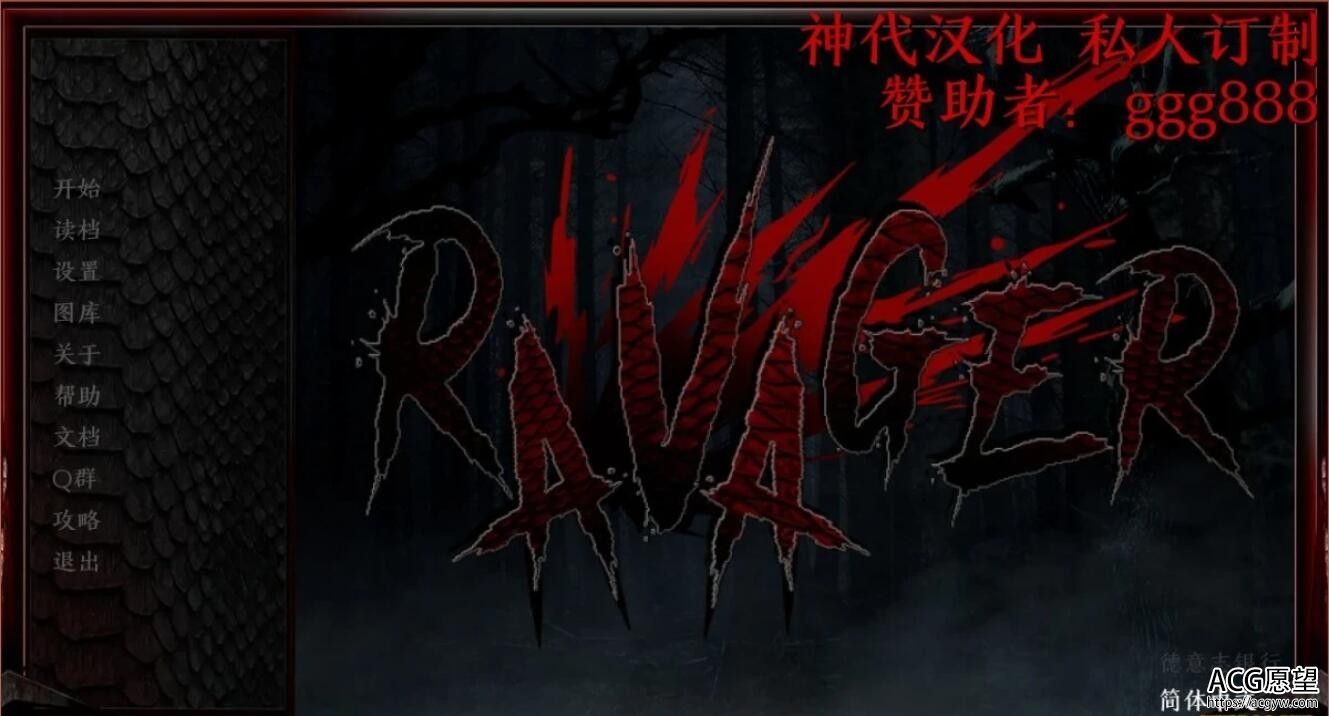 【SLG】飞龙劫掠者：Ravager Ver4.42 PC 安卓系统中文版 【1G】【百度云下载】