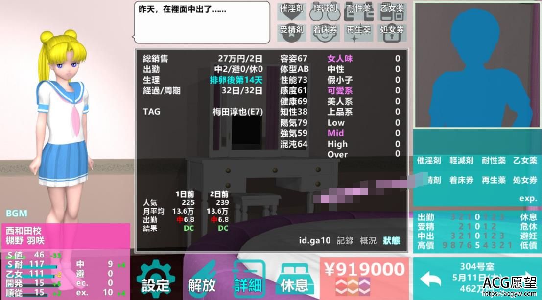 【奇妙运营SLG/简体中文版/动态性】 女子校生援O交所 V1.507 精翻简体中文版完成版【新简体中文版/1.5G】