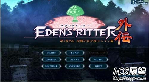 【ADV】 EDENS RITTER外传：银难的女武神小公主赛西莉！ 全CG 【4G】【百度云下载】