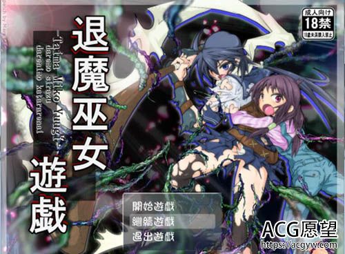 【RPG】退魔巫女游戏 Ver1.14 STEAM官方中文版+R18补丁【350MB】【云下载】