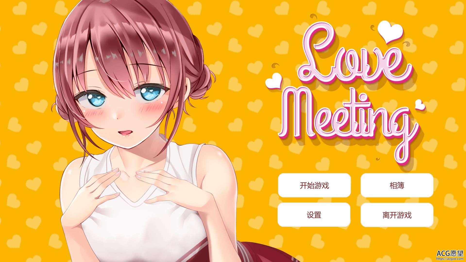 【互动SLG/中文/全动态】爱的相遇 Love Meeting STEAM官方中文步兵版+作弊【新作/700M】