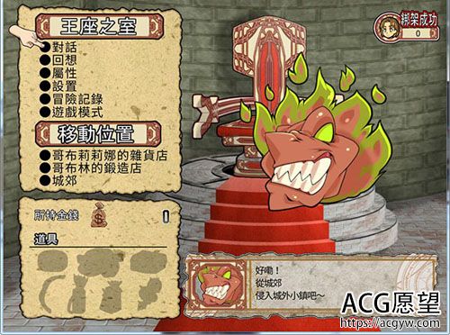 【SLG】进鸡的哥布林 - Goblin Walker【0.7G】【网盘下载】