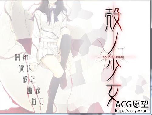 【ADV】壳ノ少女+同名动画【2G】【网盘下载】