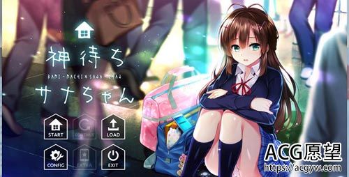 【ADV】神待少女纱波+全CG档【2.6G】【网盘下载】