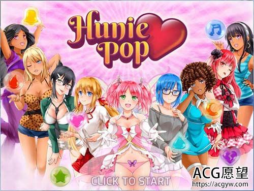 【SLG】H版消消乐：哈尼炮-HuniePop【900M】【网盘下载】