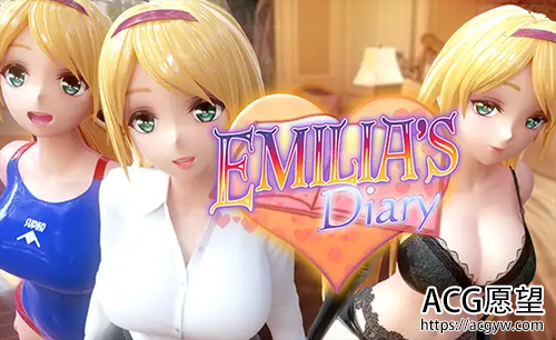 【3D同人/SLG】艾米莉娅的日记DL正式版+HD提取版★兔女郎【全CV/6.2G】【网盘下载】