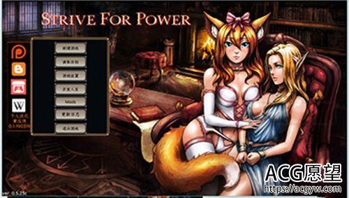 【SLG】权力的纷争 v0.5.23c-Strive for Power【0.4G】【网盘下载】